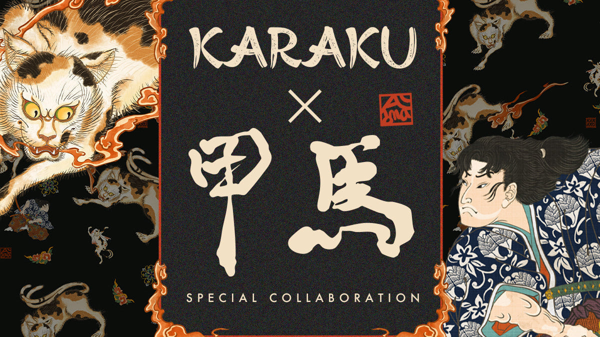 異形百物語|KARAKUx甲馬 6周年記念コラボレーション