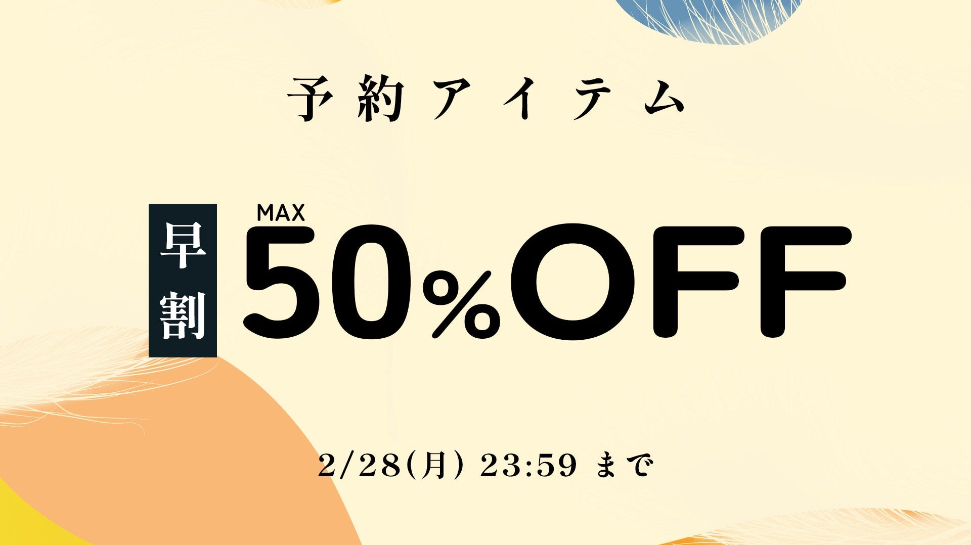 KARAKU特別SALE!