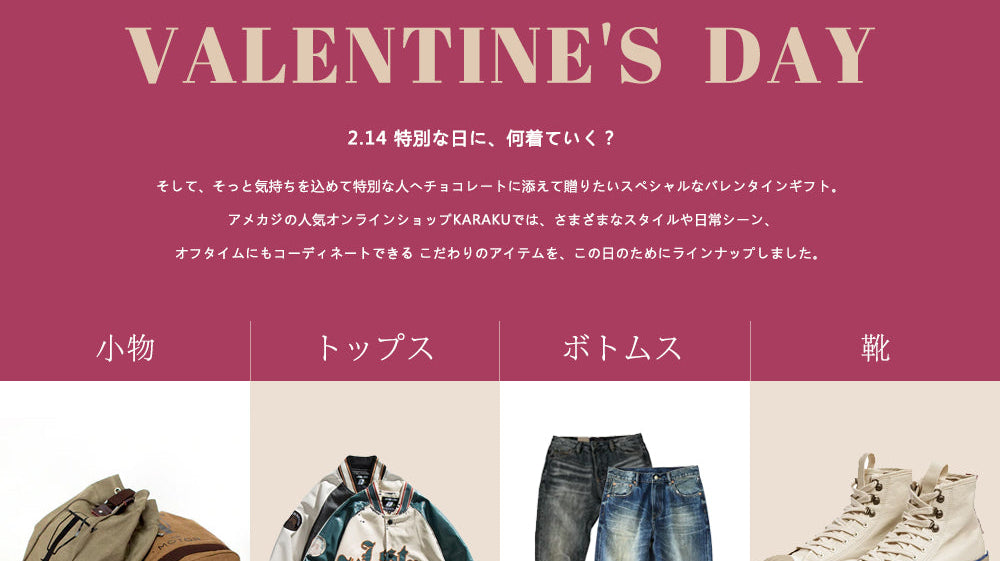 SPECIAL EDITION FOR バレンタイン♥