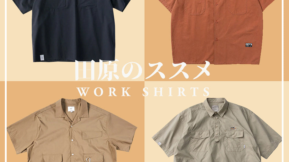 田原のススメ WORK SHIRTS☆