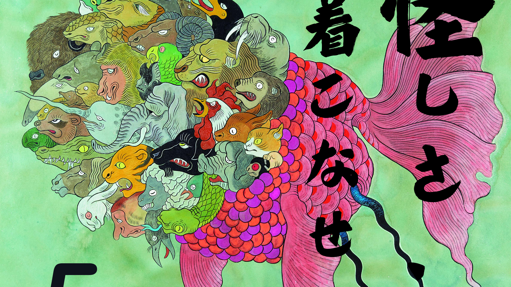 「怪しさ、着こなせ。」石黒亜矢子×KARAKU 5周年記念コラボ