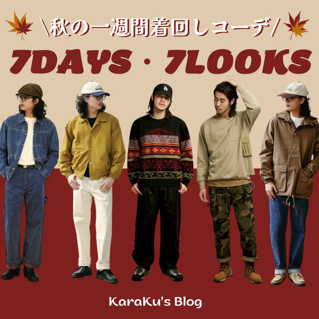 7Days 7Looks With KaraKu