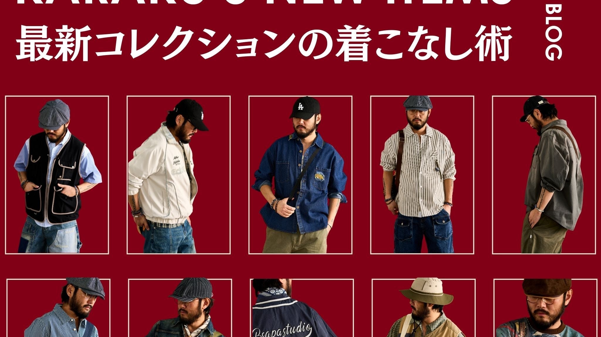 ワードローブに春を呼び込む