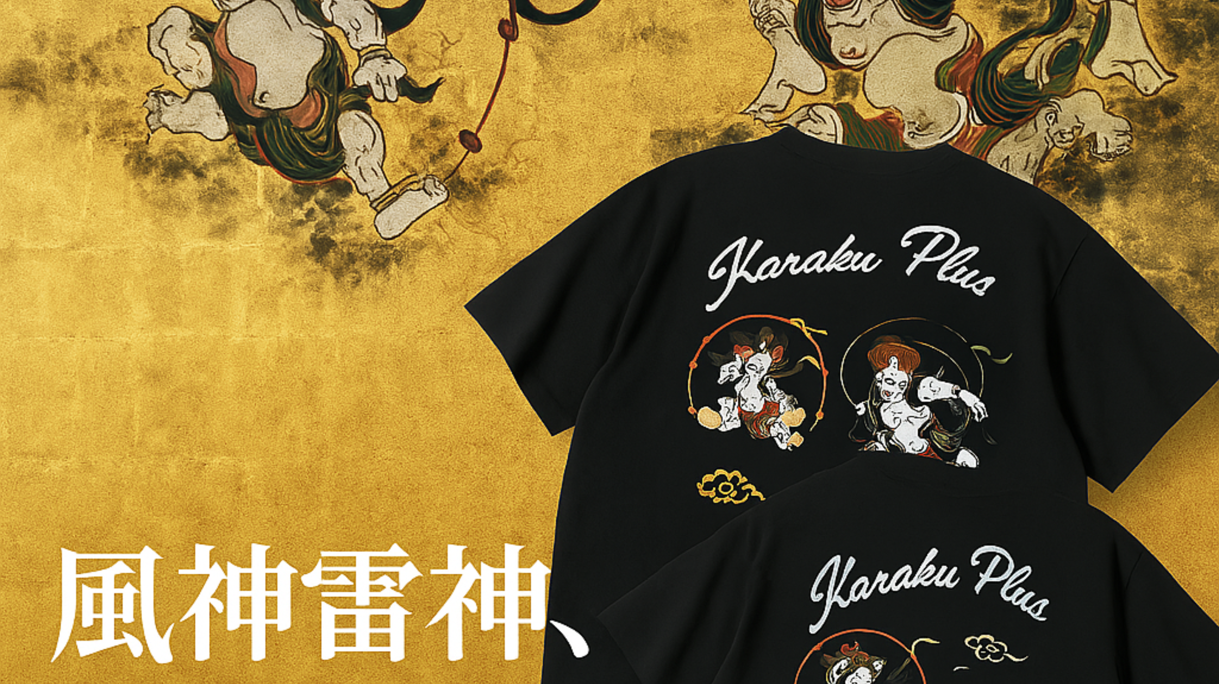 「風神雷神」は、なぜ今も心を打つのか?