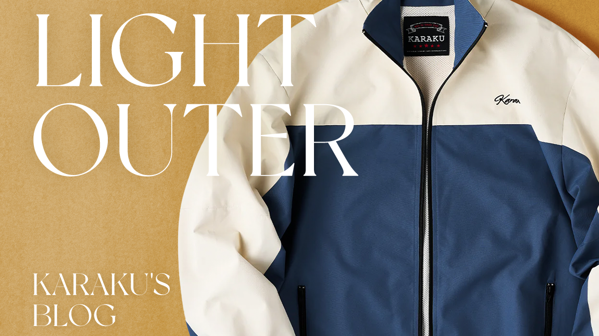 何度も着たい・春の1軍アウター5選