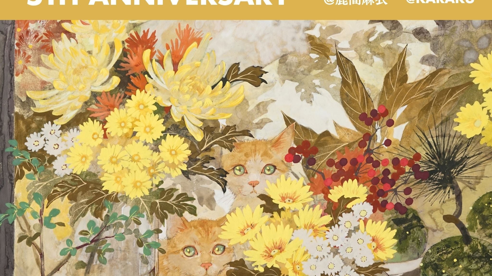 【お知らせ】KARAKU 5周年記念・鹿間麻衣さんとのコラボアイテム、まもなく発売!