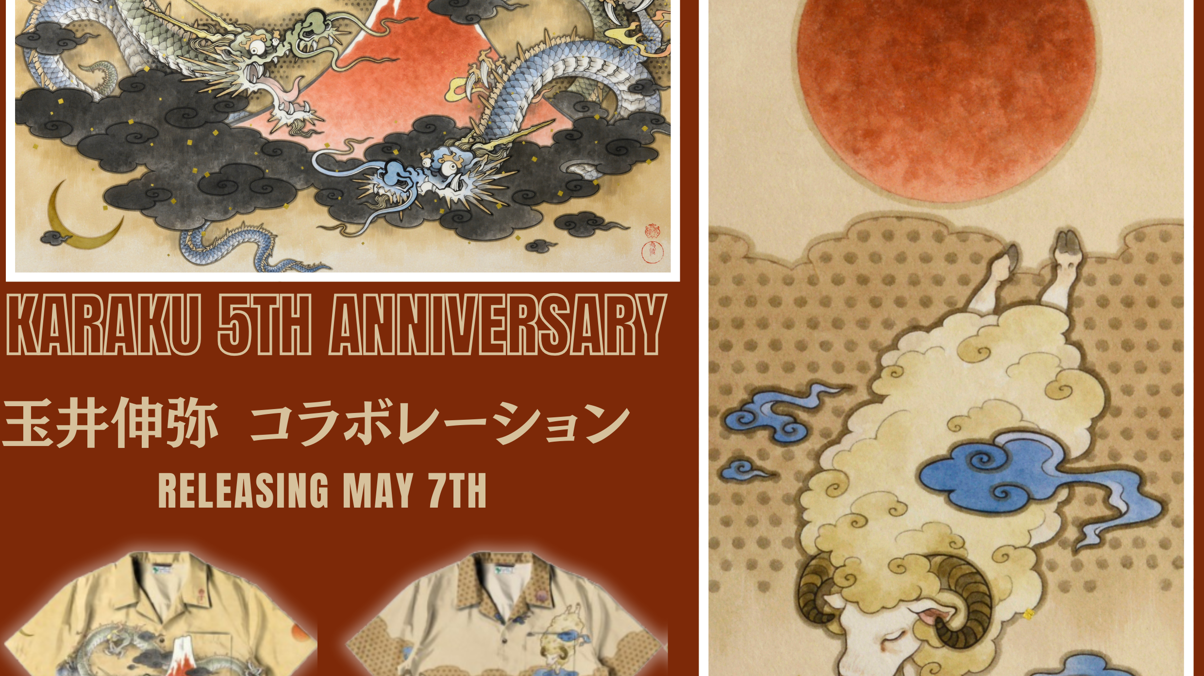 「芸術を纏う。」玉井伸弥×KARAKU5周年アロハ誕生