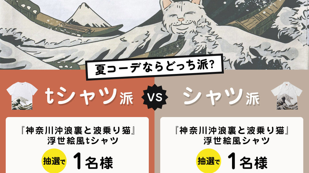 【Karakuくじ】抽選で4名様に人気アイテムをプレゼント!