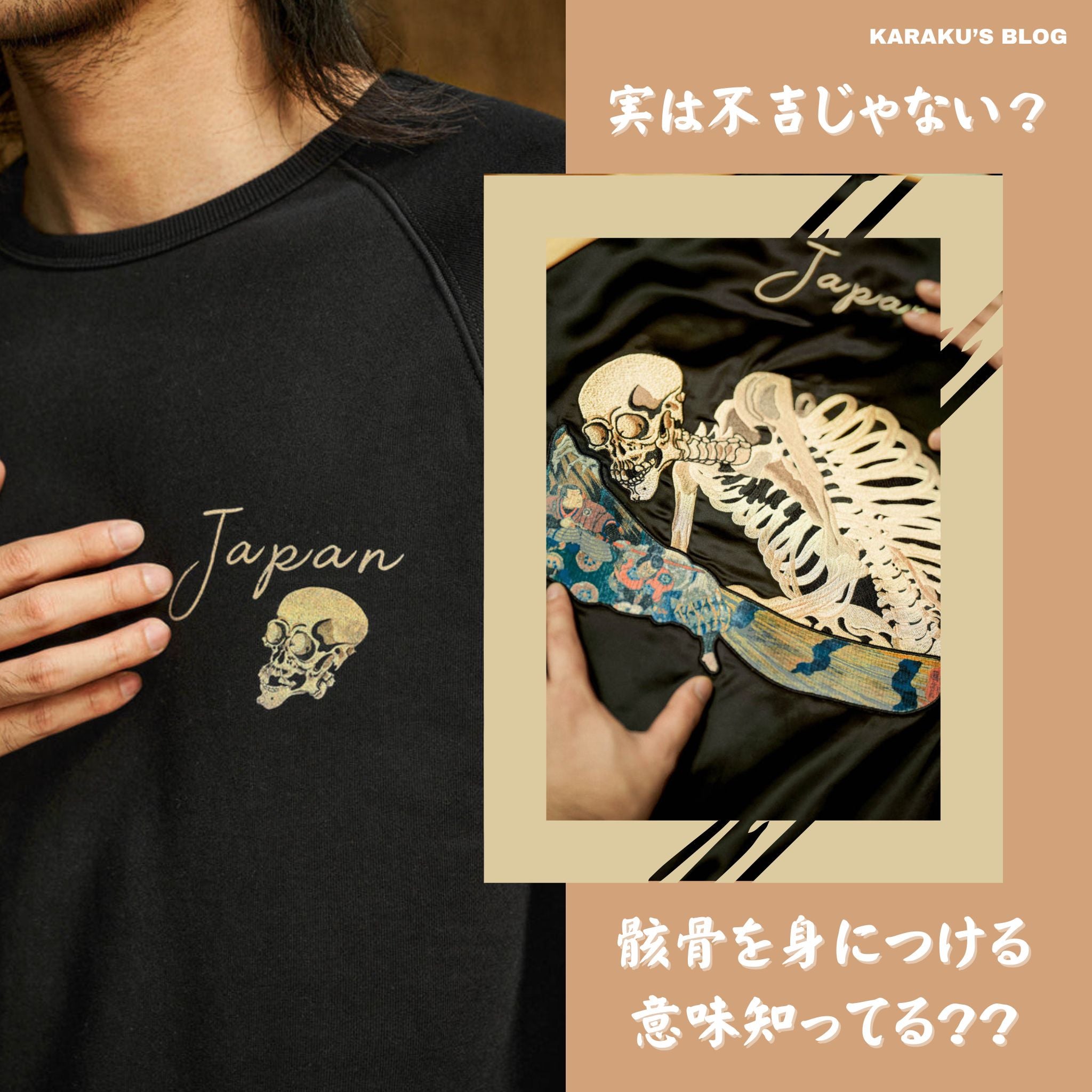 骸骨とバラのグラフィックTシャツ　白 ハイクオリティー Tシャツ バラ ガイコツ ユーモアスカルとバラの