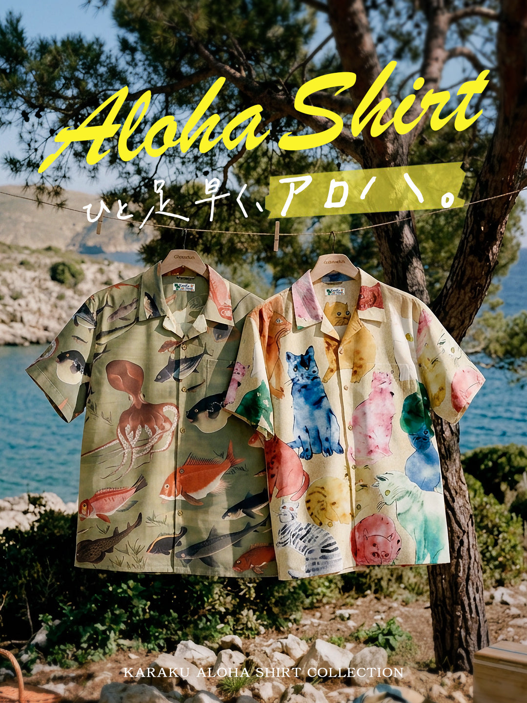 2026-Earlyspring-Aloha