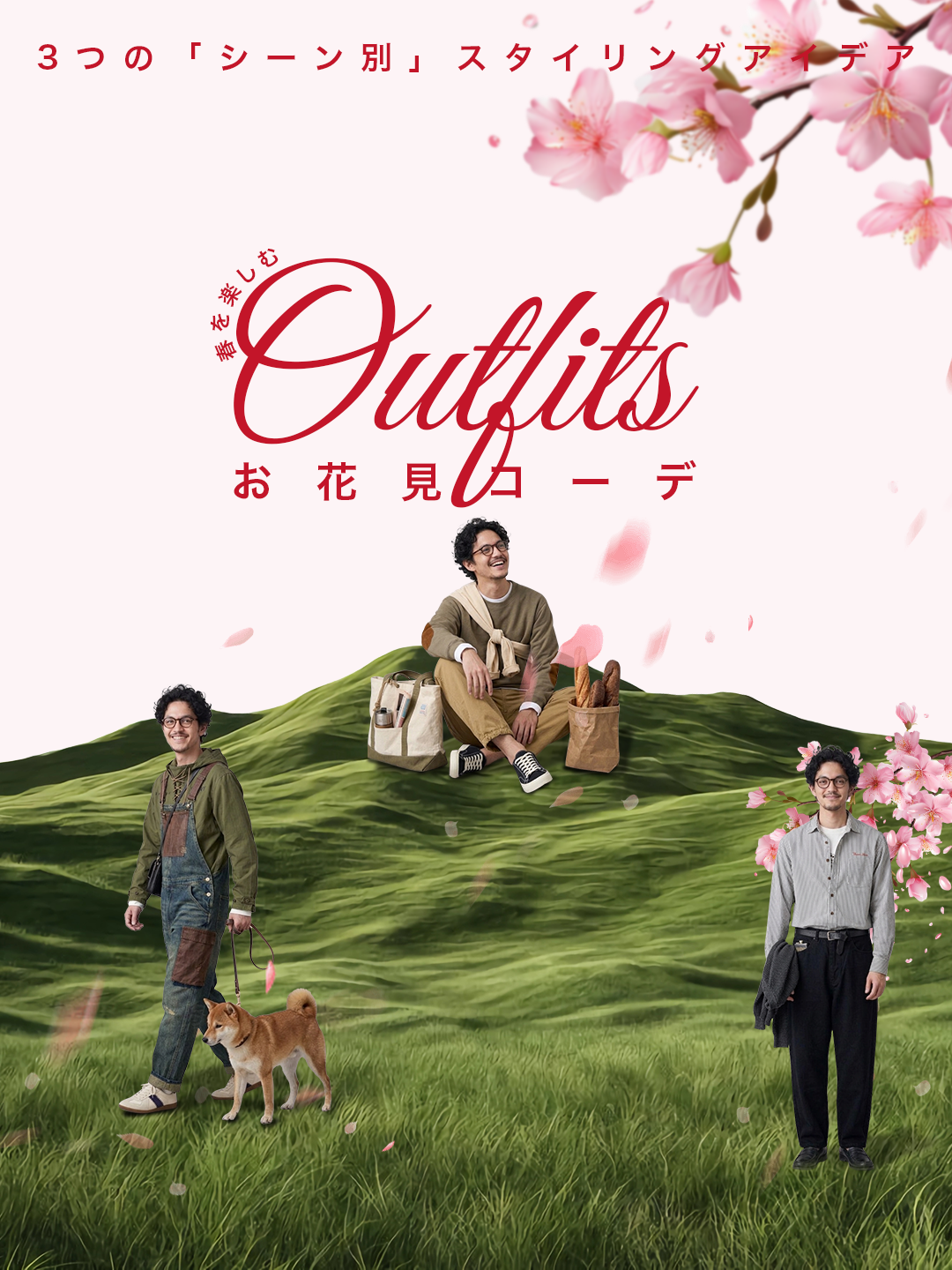 2026-hanamioutfits