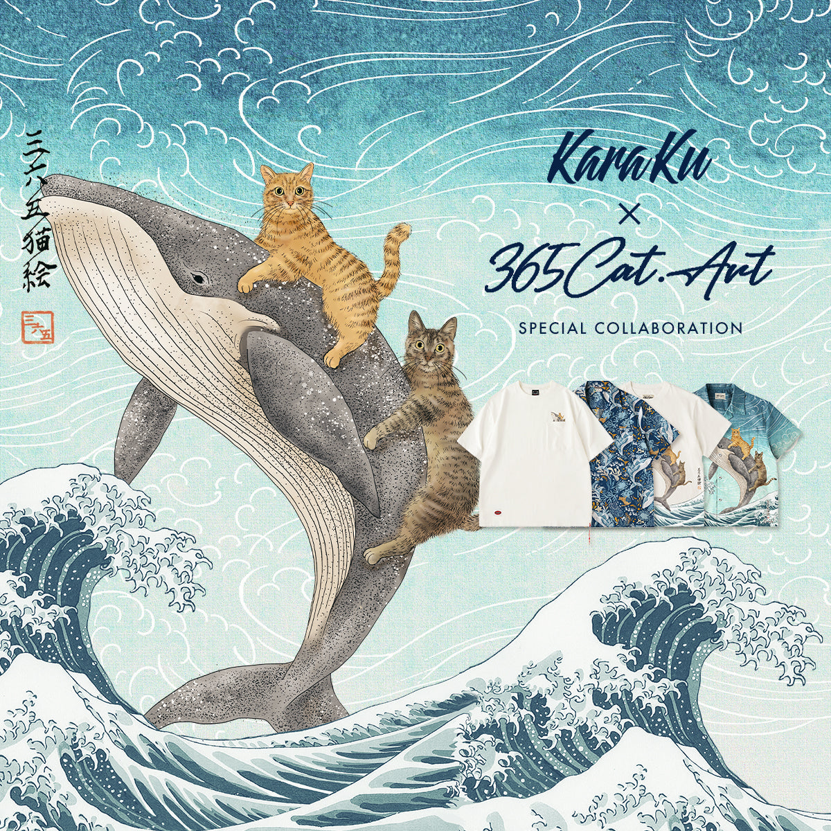 Karaku 6周年記念！365CAT.ARTとのコラボレーション第三弾