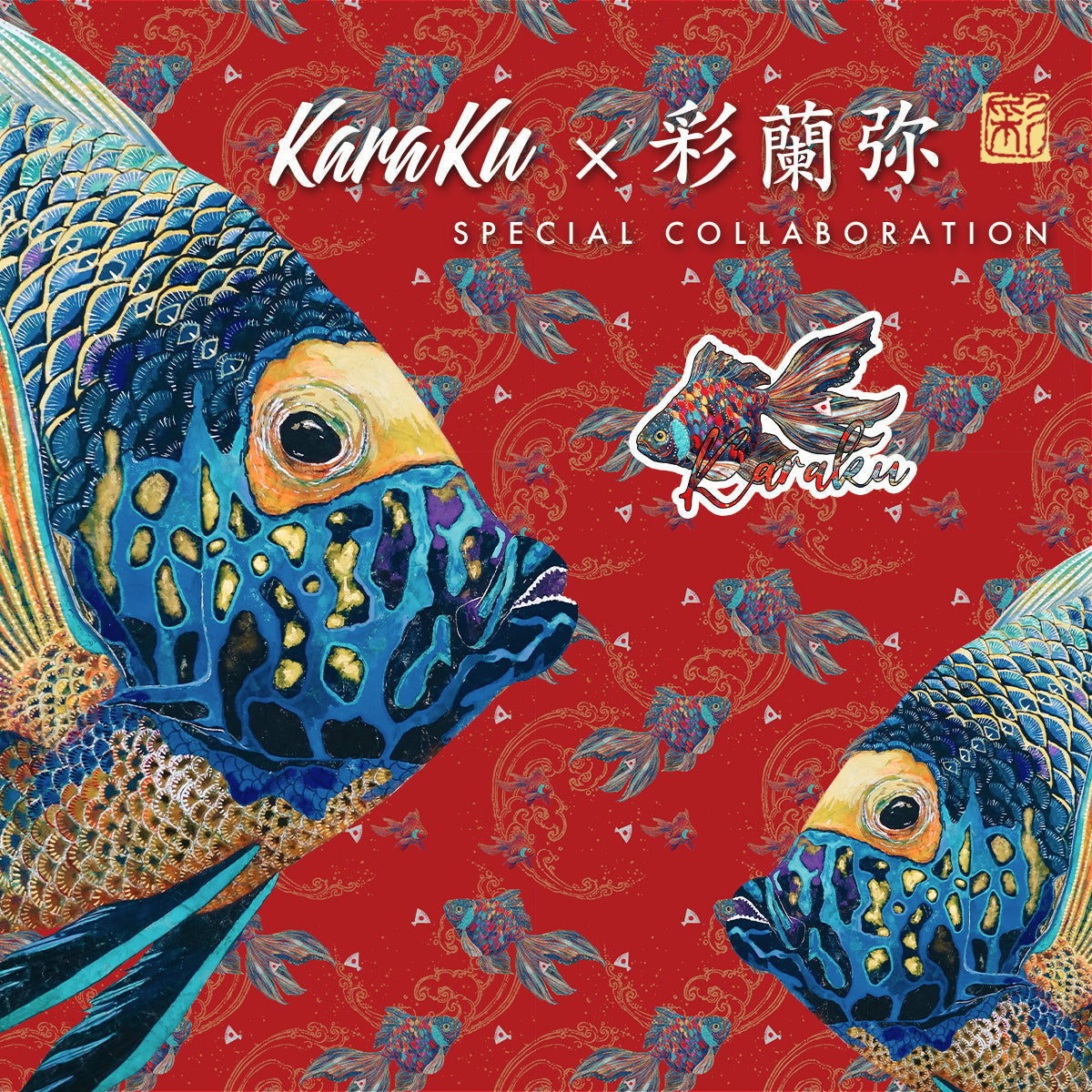 Karaku 6周年記念！KARAKUｘ彩蘭弥コラボアイテムのご紹介