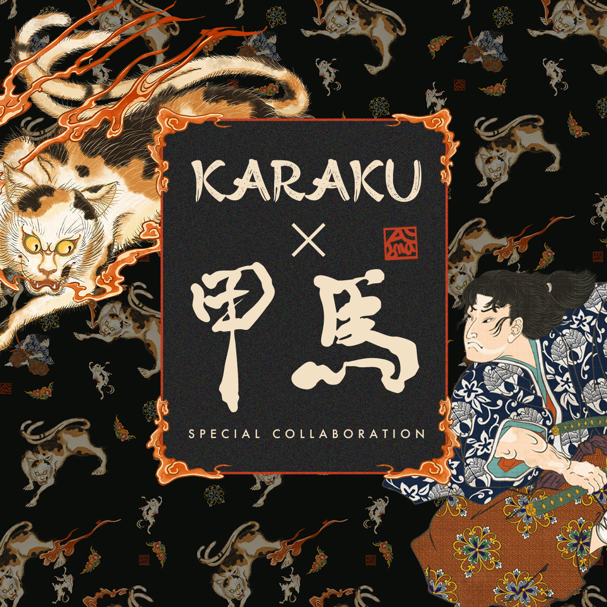 異形百物語｜KARAKUx甲馬 6周年記念コラボレーション