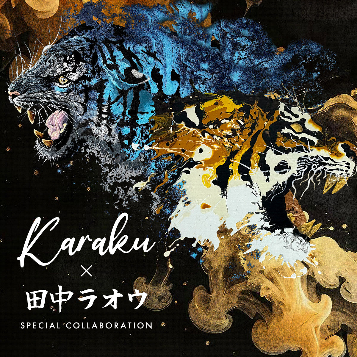 KARAKU×田中ラオウ｜6周年記念限定アートコレクション