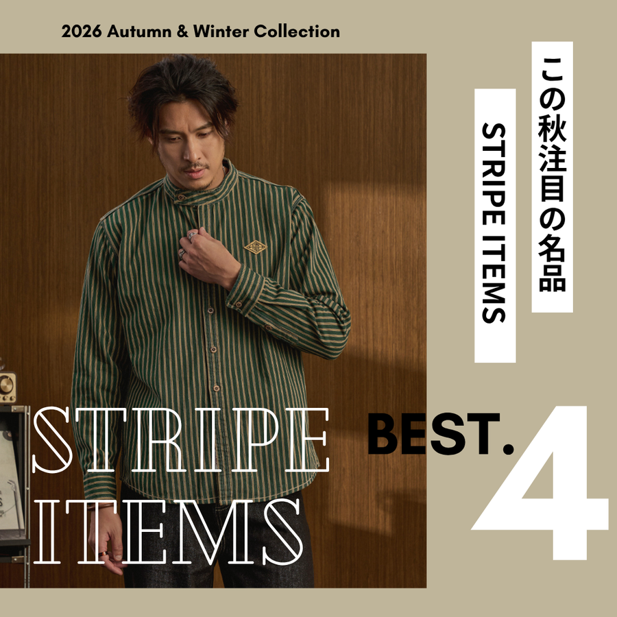 Stripe Style｜一本のラインから生まれるスタイル