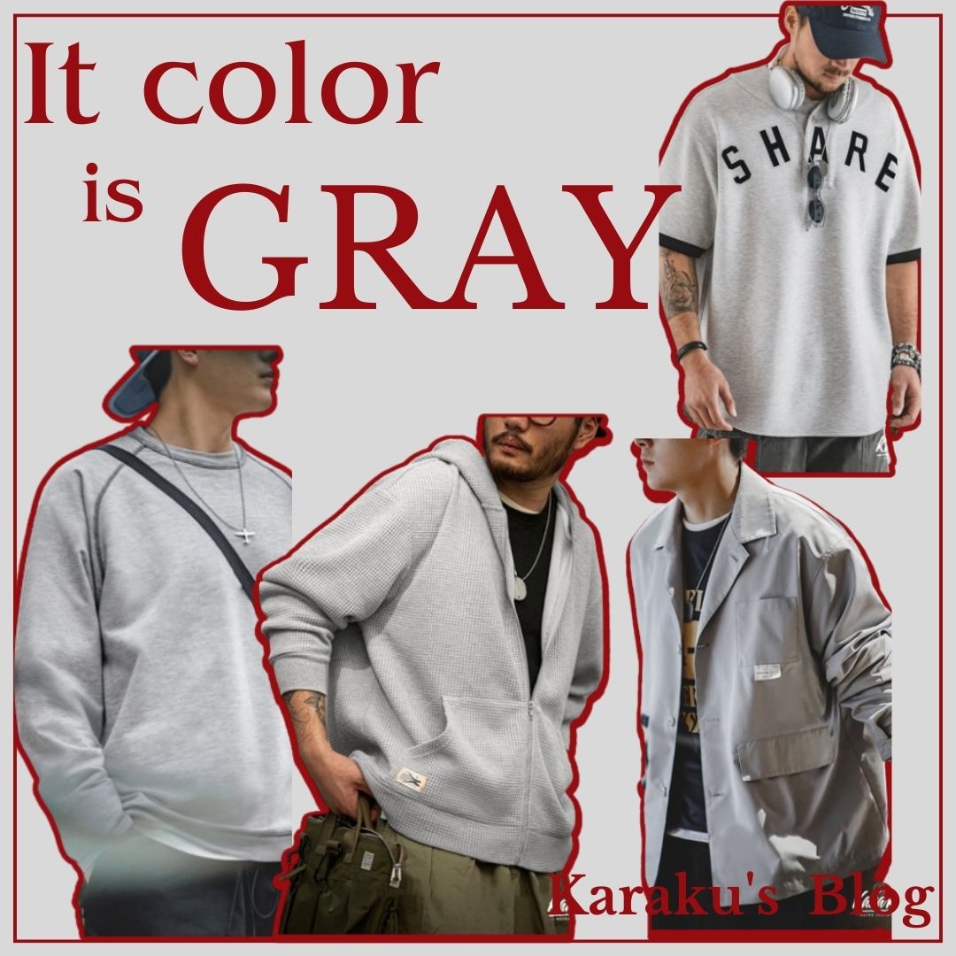 今年のMUST HAVE COLOR『グレー』
