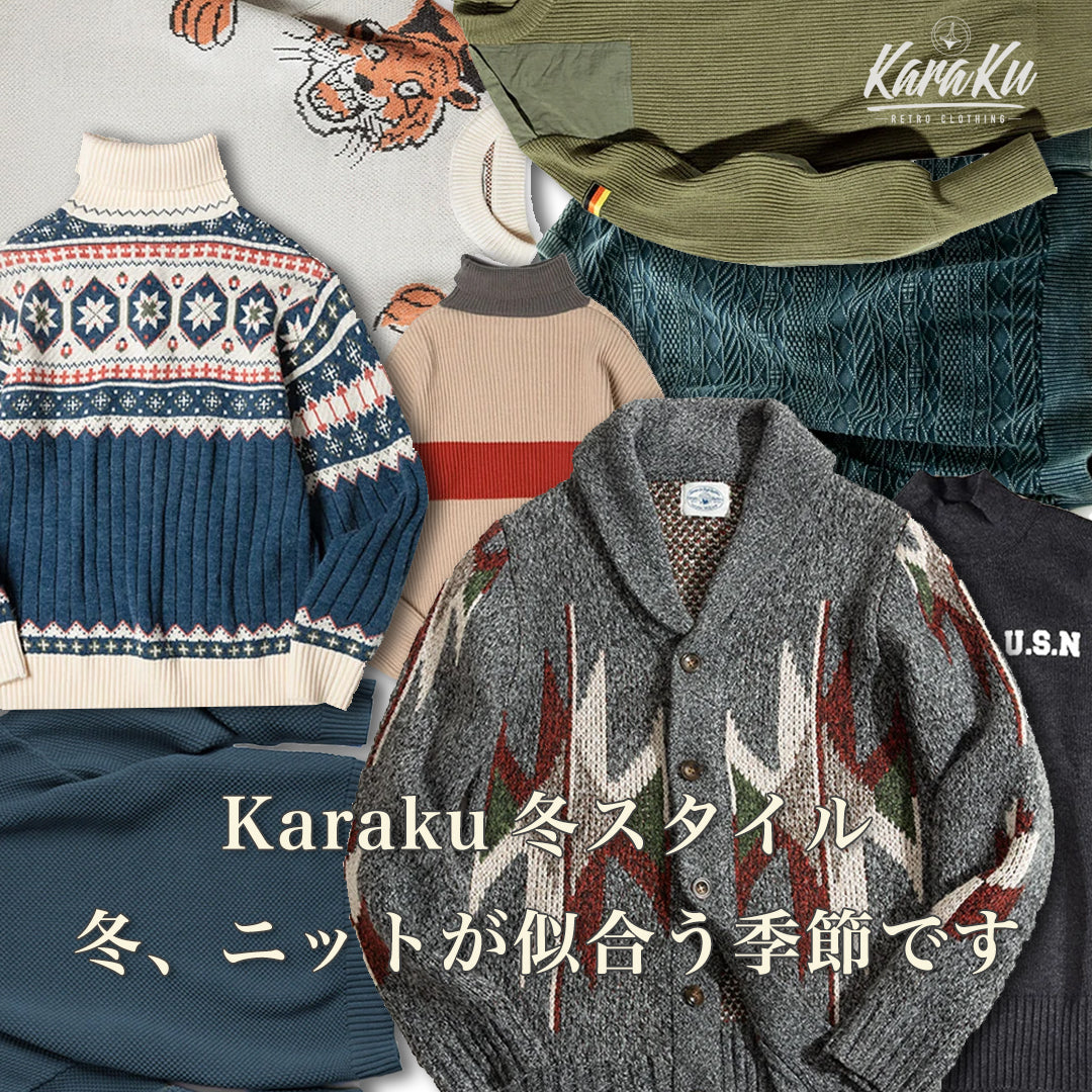 冬、ニットが似合う季節です。☃