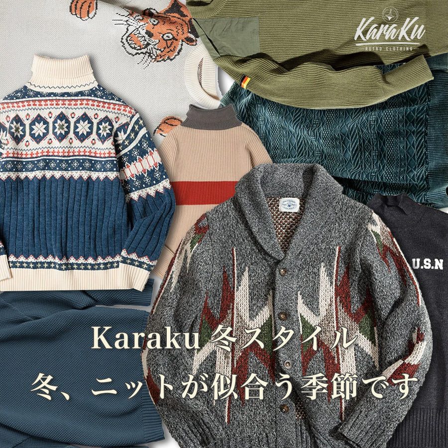 冬、ニットが似合う季節です。☃