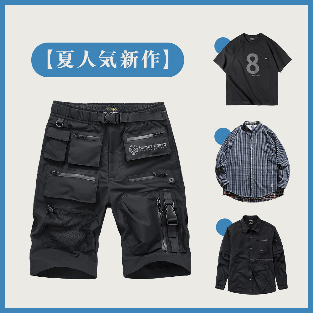 夏人気新作