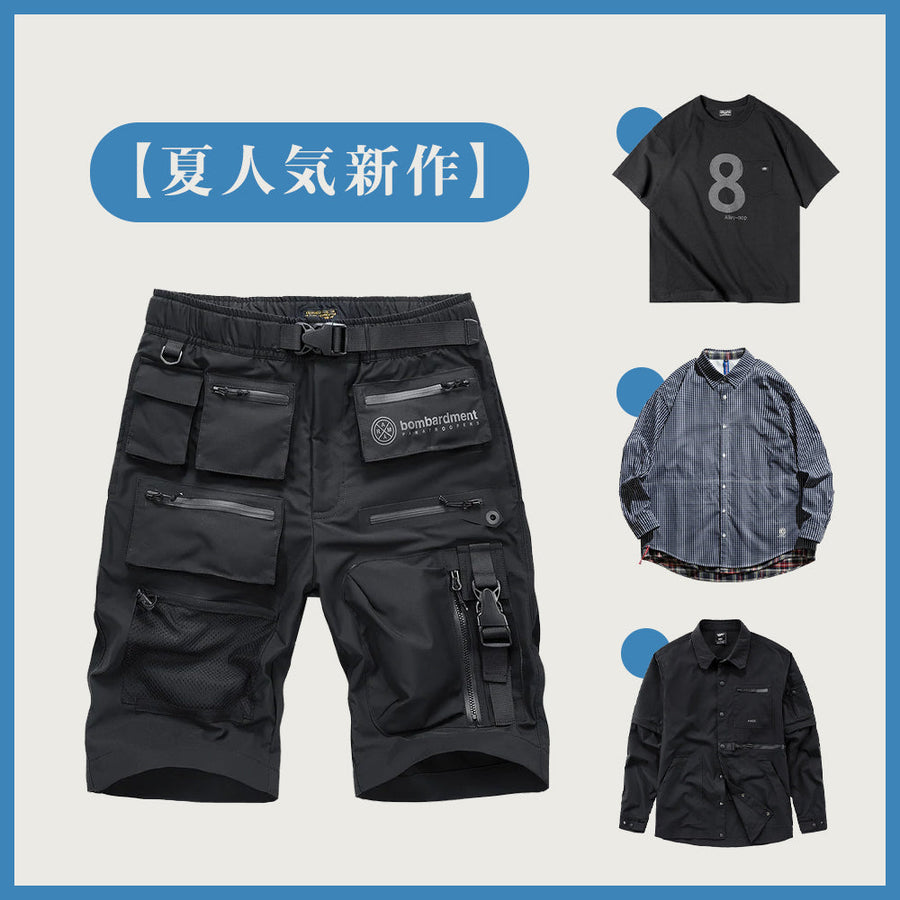 夏人気新作