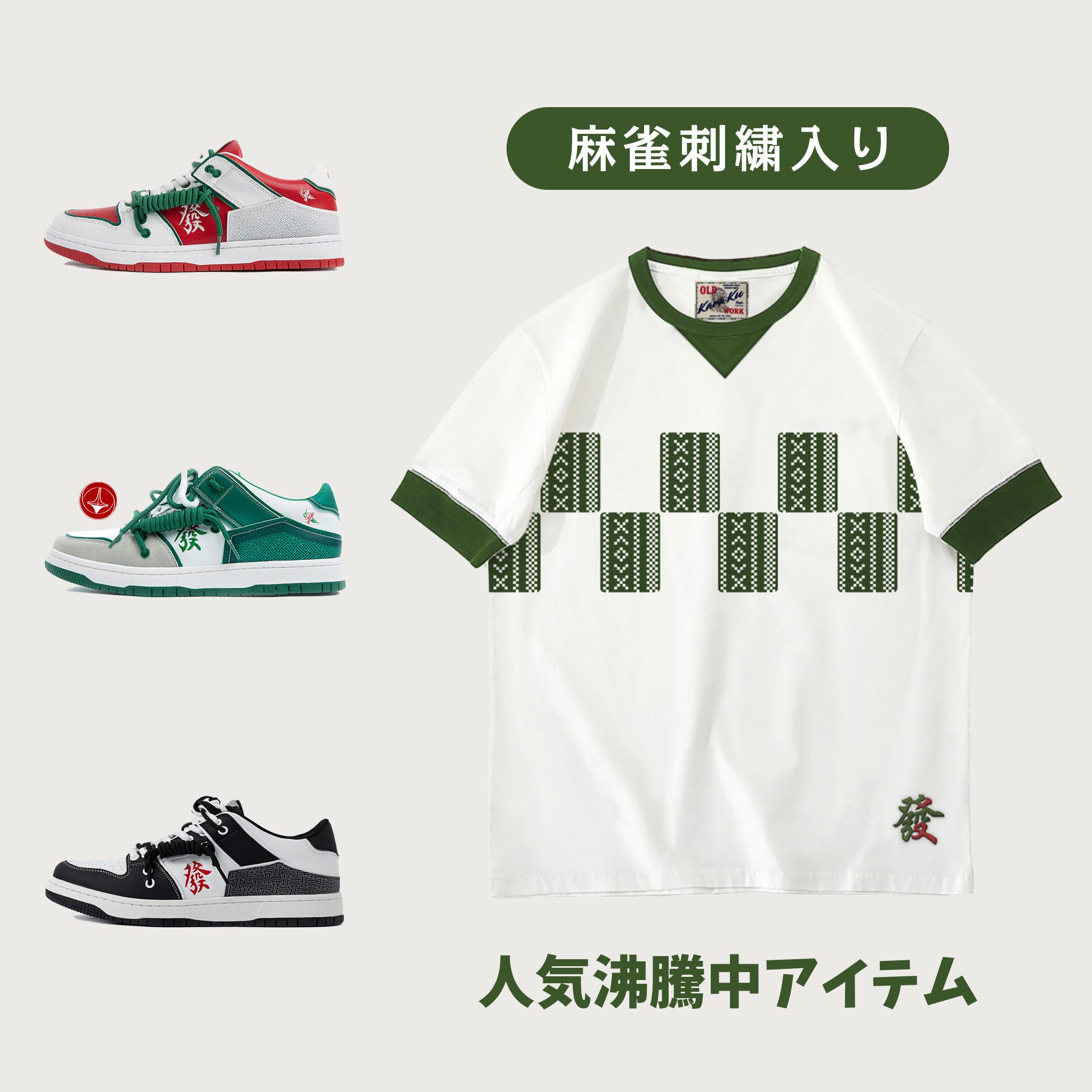 人気沸騰中のアイテムを半袖Teeに！