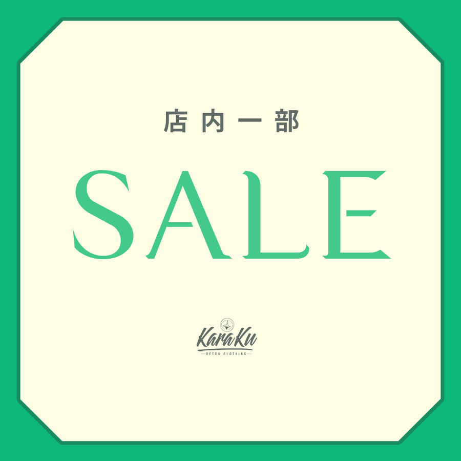 7月1日（金）より「店内一部セール」開催