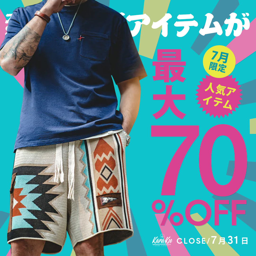 サマーセール！注目のセール対象アイテムをご紹介！