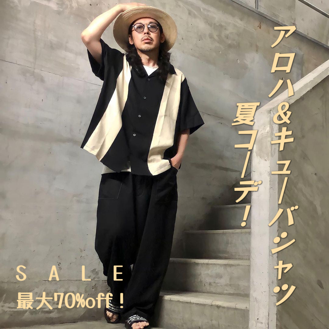 アロハ＆キューバシャツの夏コーデ！