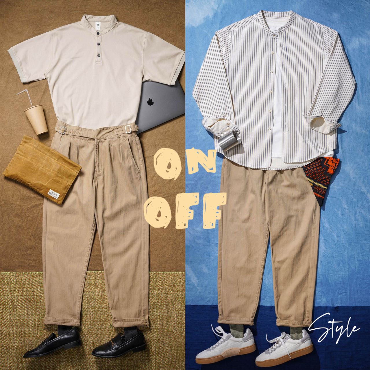 オンもオフも活躍！