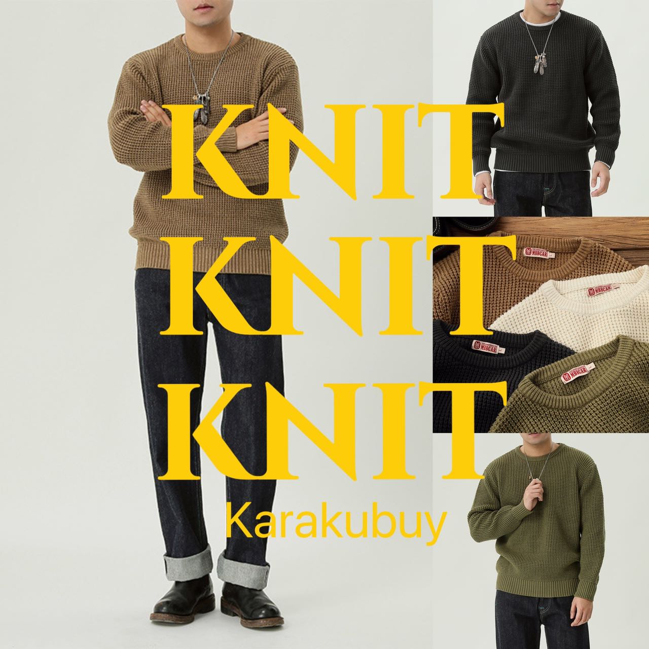 おさえておきたい王道の秋ニット