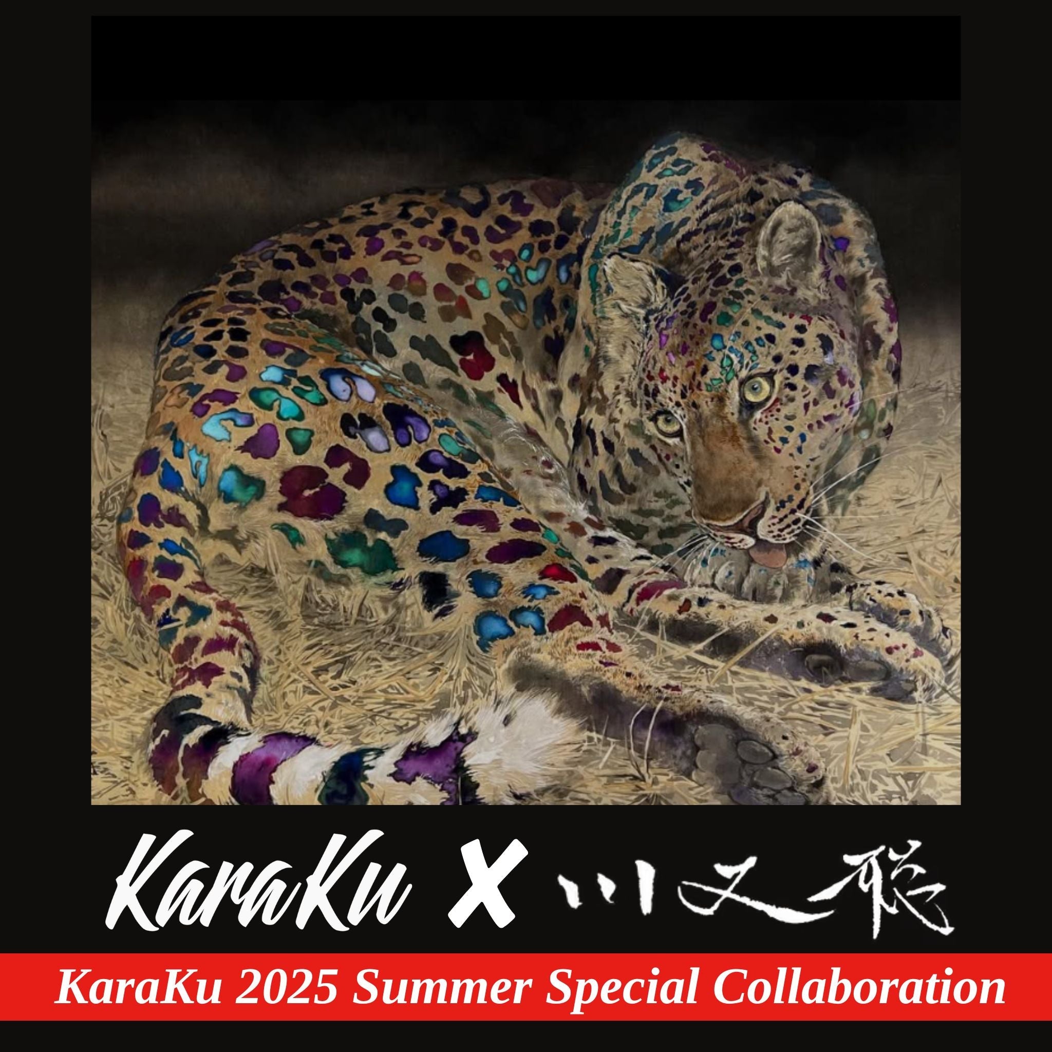 【夢と野性の静かな融合】KARAKUｘ川又聡コラボアイテム発売！