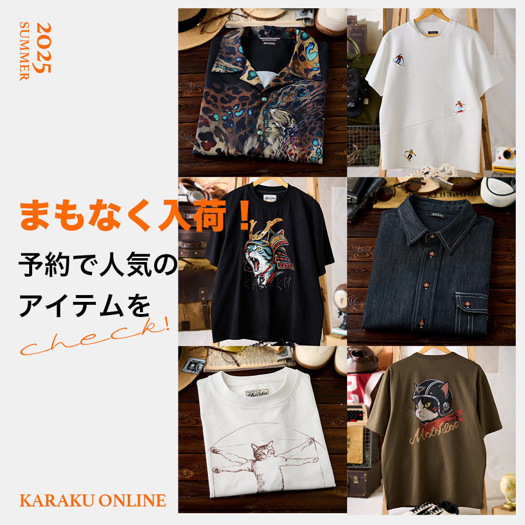 まもなく入荷！予約で人気のアイテムをCHECK！