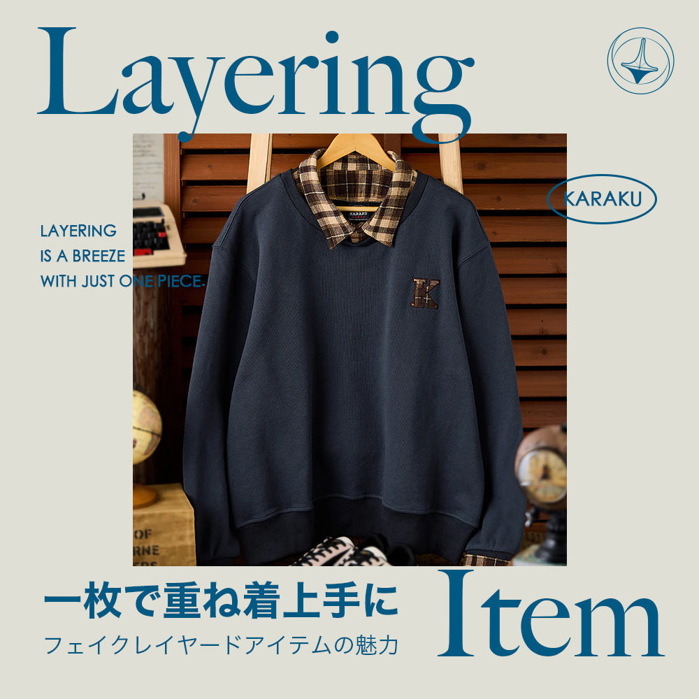 一枚で重ね着上手に。フェイクレイヤードアイテムの魅力