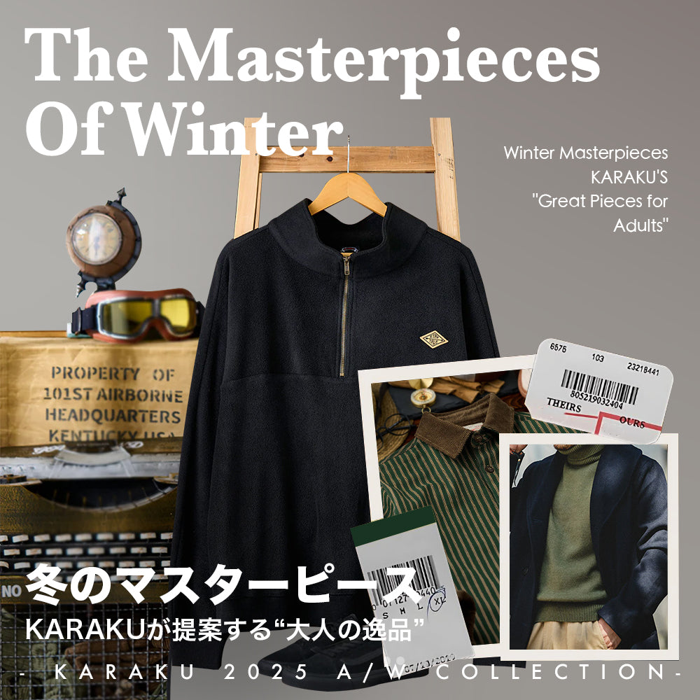 冬のマスターピース｜KARAKUが提案する“大人の逸品”