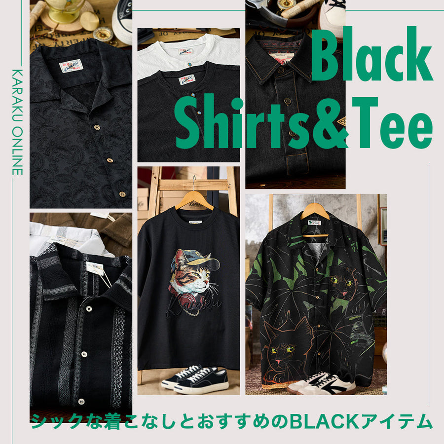 シックな着こなしとおすすめのBLACKアイテム