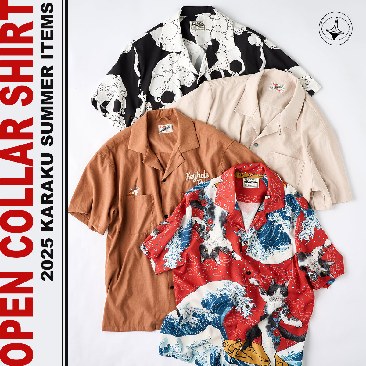 オープンカラーシャツの魅力を徹底解説！