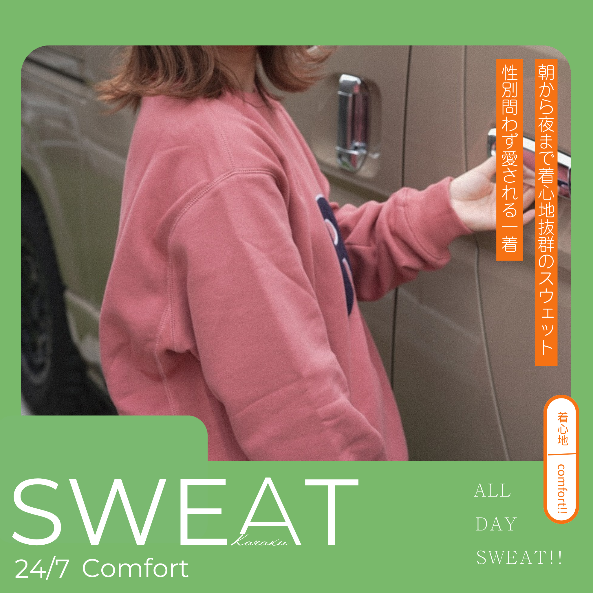 24/7 Comfort – All Day Sweat