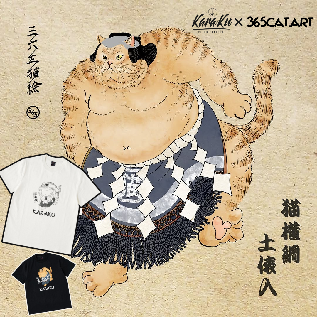 「KARAKU 5周年記念！365CAT.ARTとのコラボレーション第二弾」