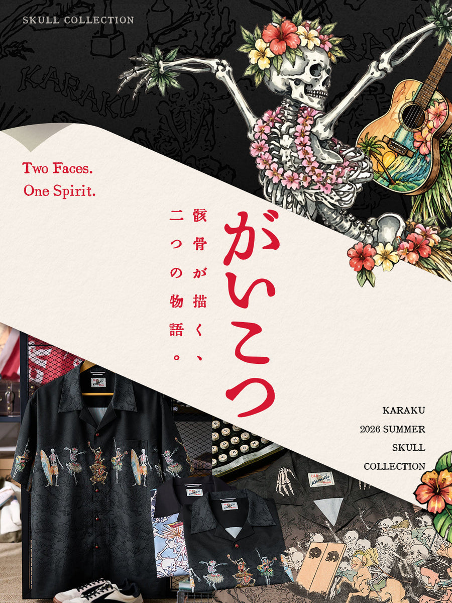 骸骨が描く、 二つの物語。