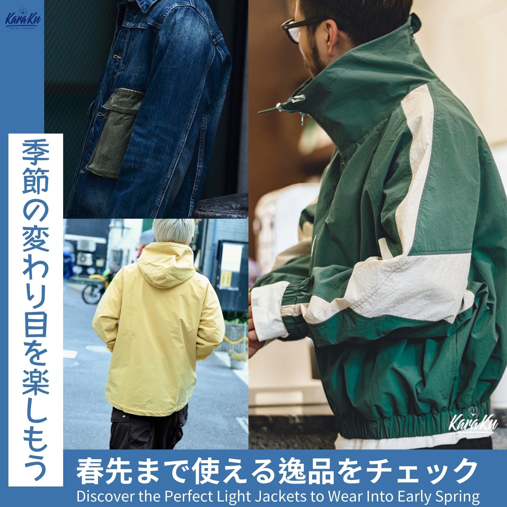 春先まで使える逸品をチェック！