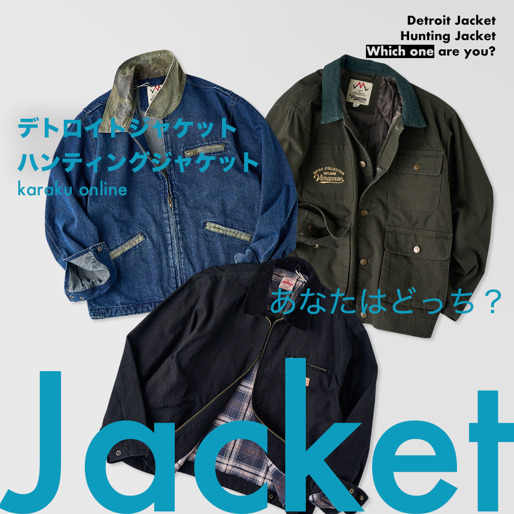 機能美を纏うアウター