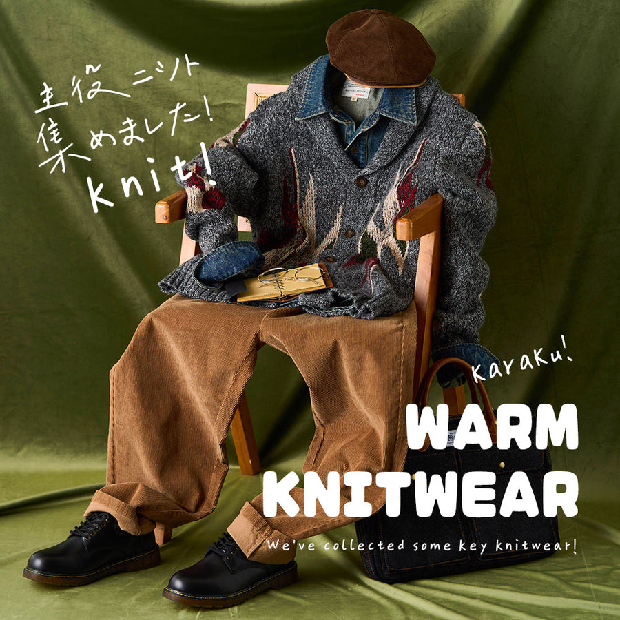主役ニット集めました！KNIT！