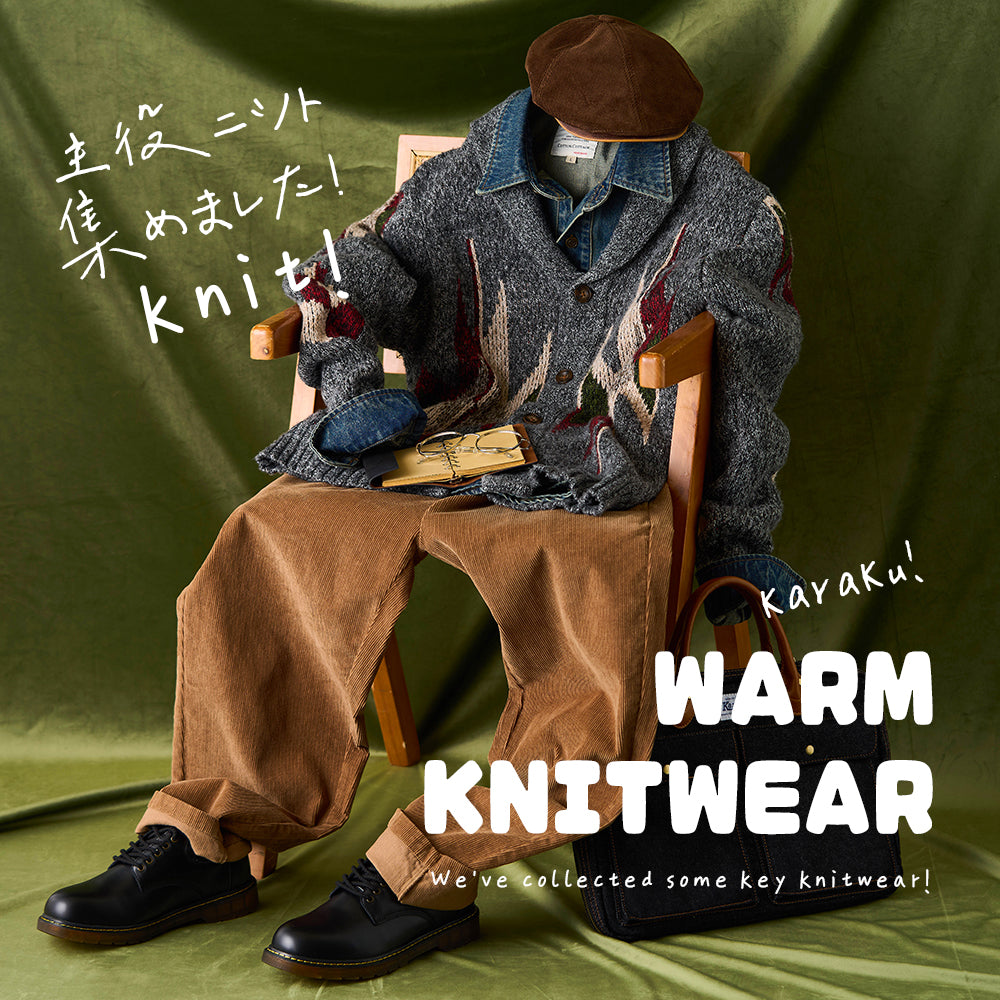 主役ニット集めました！KNIT！