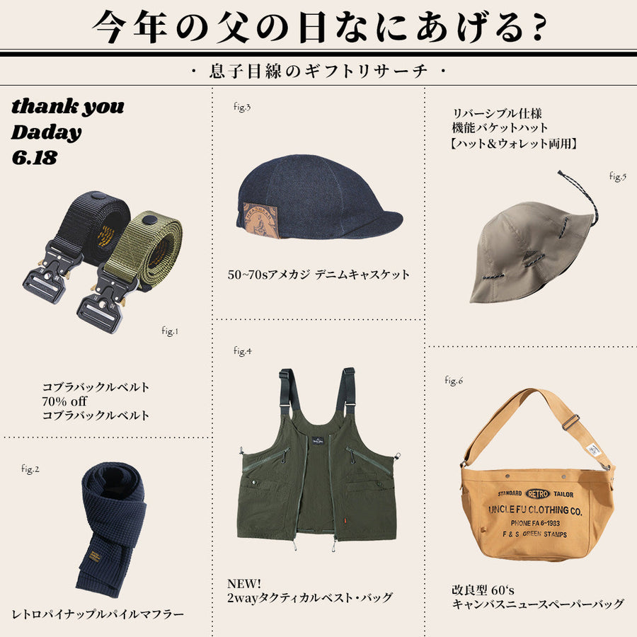 HAPPY FATHER'S DAY GIFT