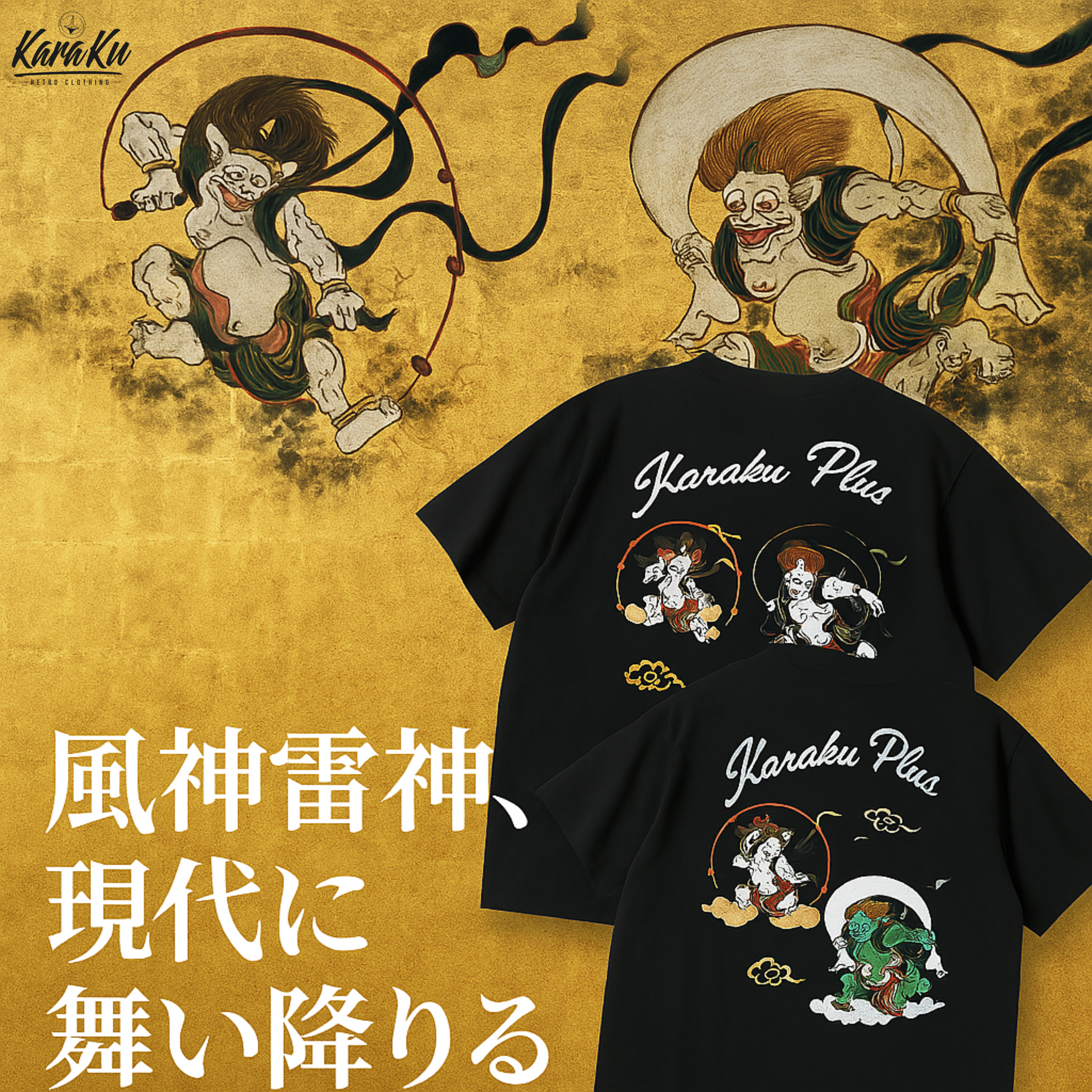 「風神雷神」は、なぜ今も心を打つのか？