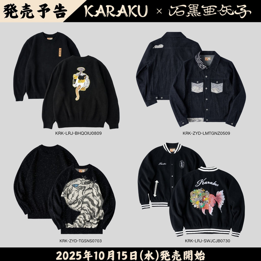 異界と現代をつなぐ｜KARAKUＸ石黒亜矢子コラボレーション第二弾