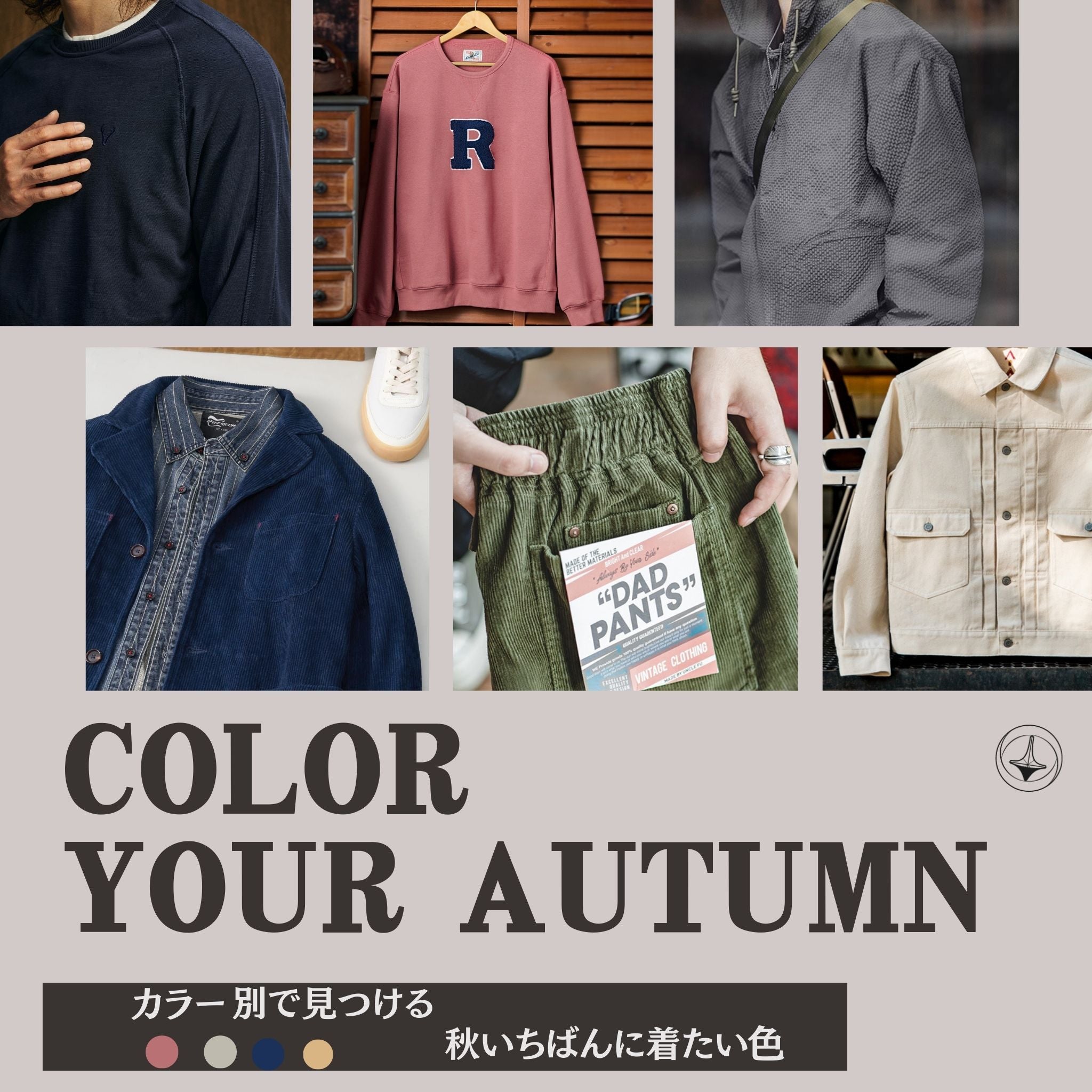 COLOR YOUR AUTUMN
