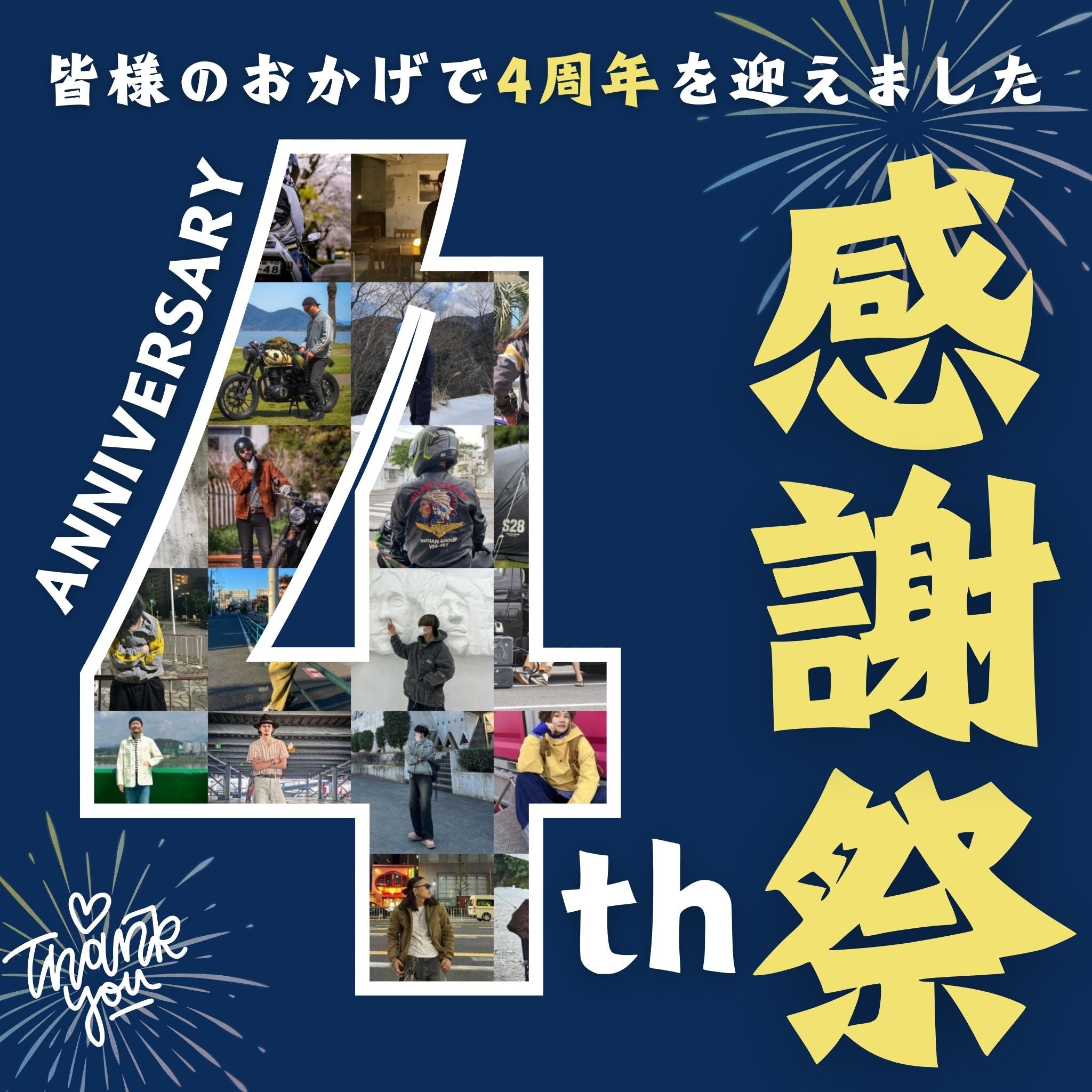 Karaku4周年記念キャンペーンのお知らせ