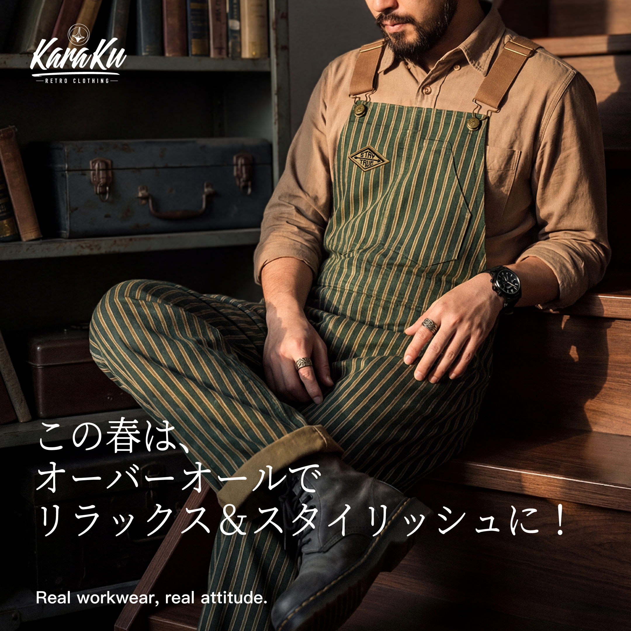 春を軽やかに纏う、オーバーオールの魅力！